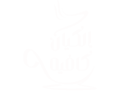 Alkayan png logo